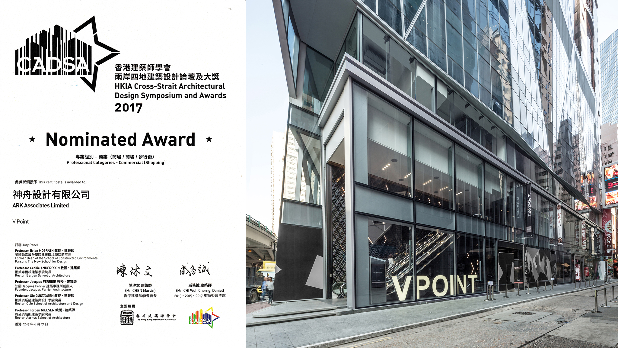 HKIA Cross-Strait Architectural Design Symposium and Awards 2017