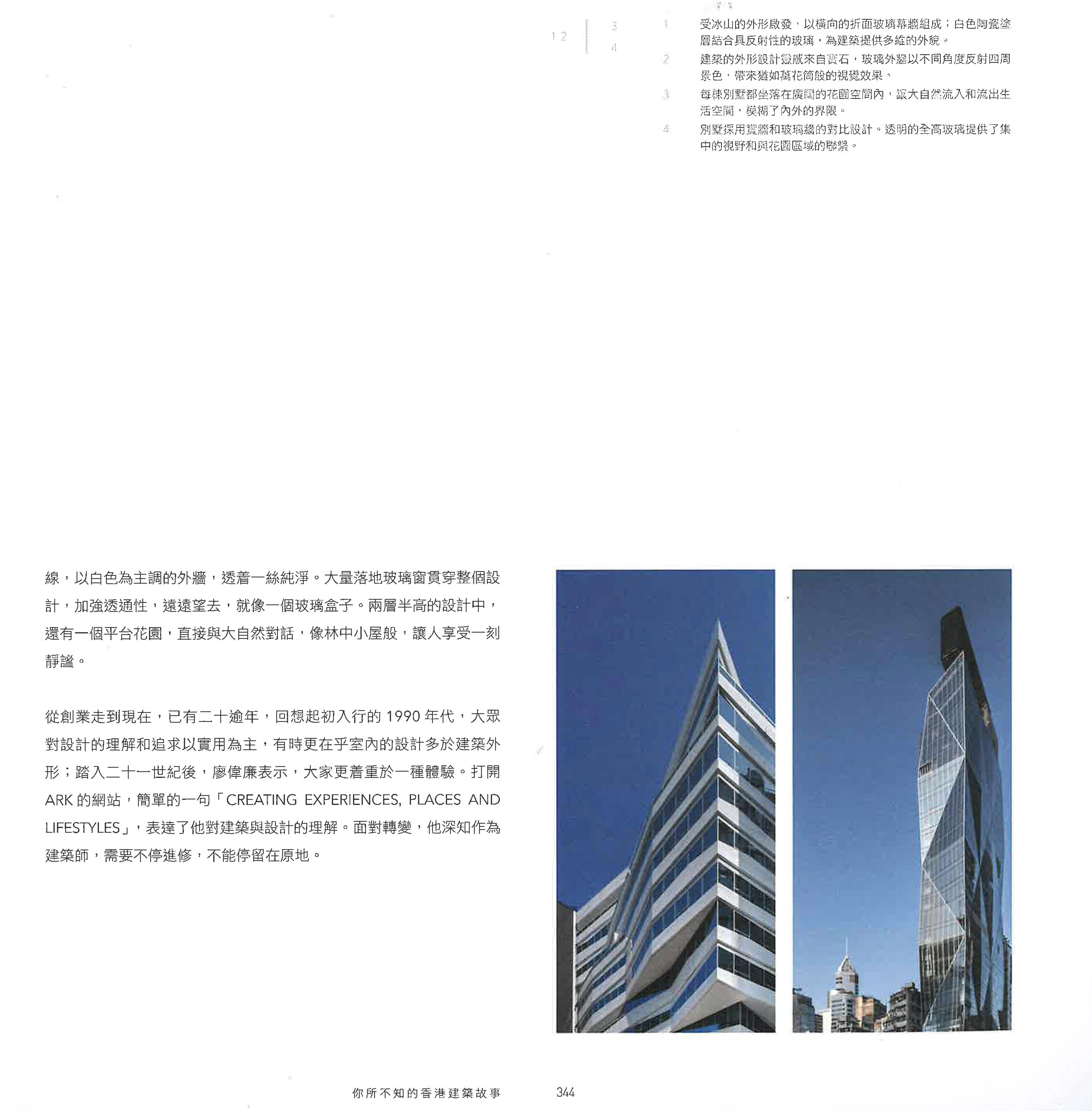 Publication of ‘Unsung Hong Kong Architecture’ 《你所不知的香港建築故事》